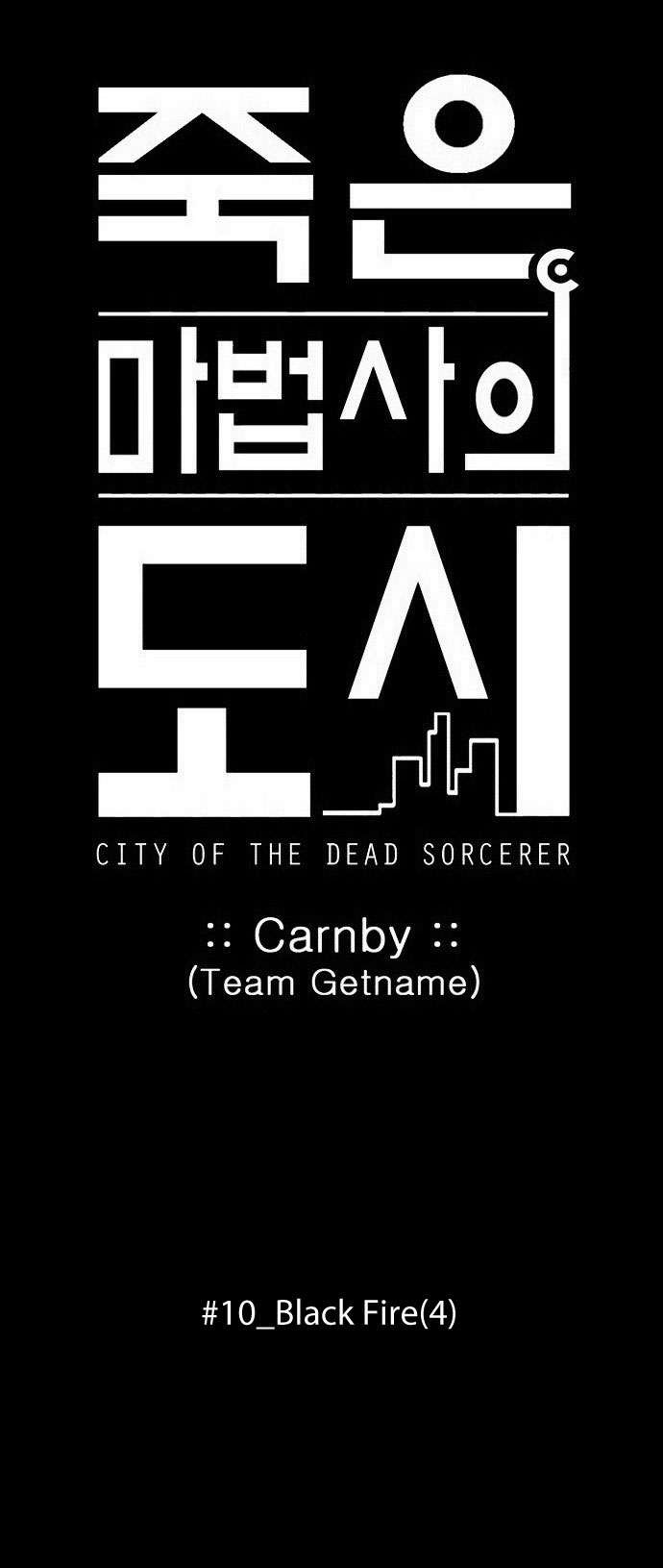 City of Dead Sorcerer Chapter 110 5